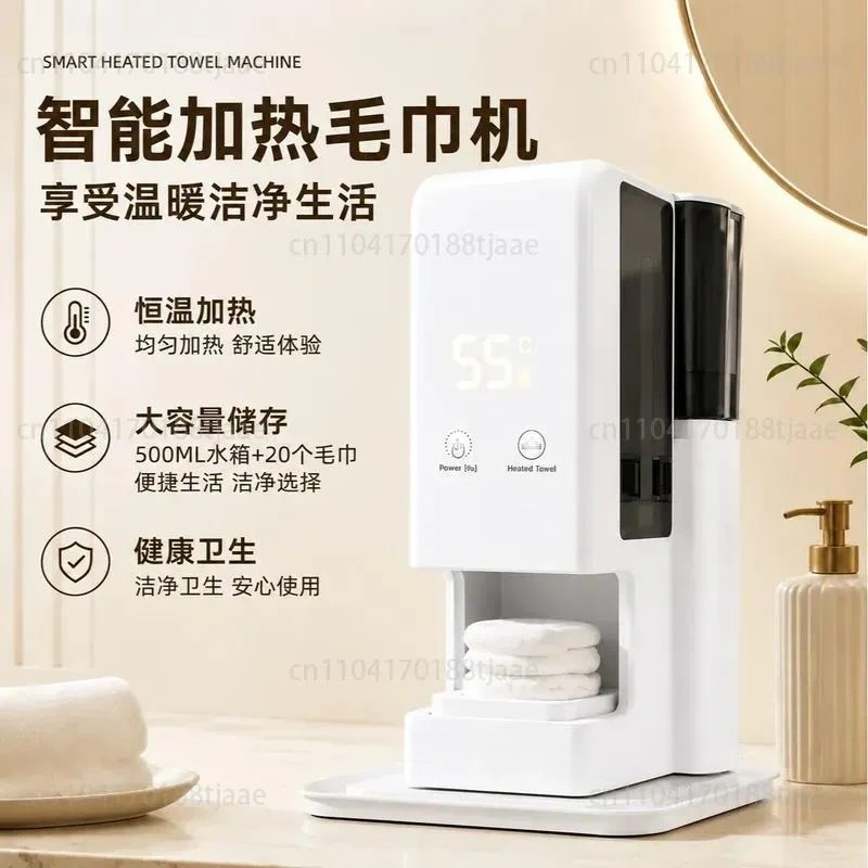 New Intelligent Heating Towel Machine Hot Compress Disposable Towel Heater Commercial Instant Wet Tissue Machine