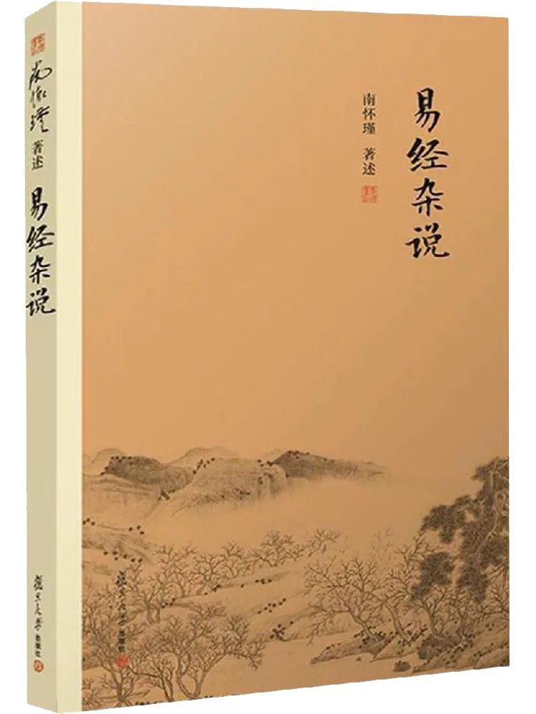 

Book-Winshare Miscellaneous Comments on the I Ching