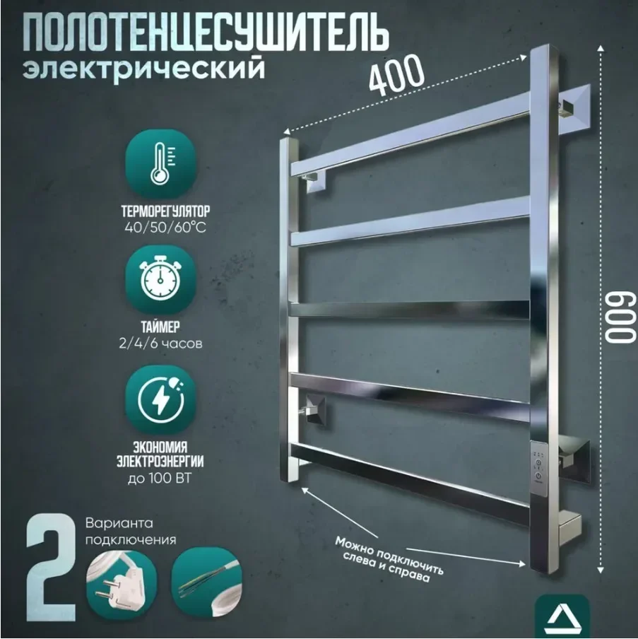 Полотенцесушитель Элект electric towel rack cross-border