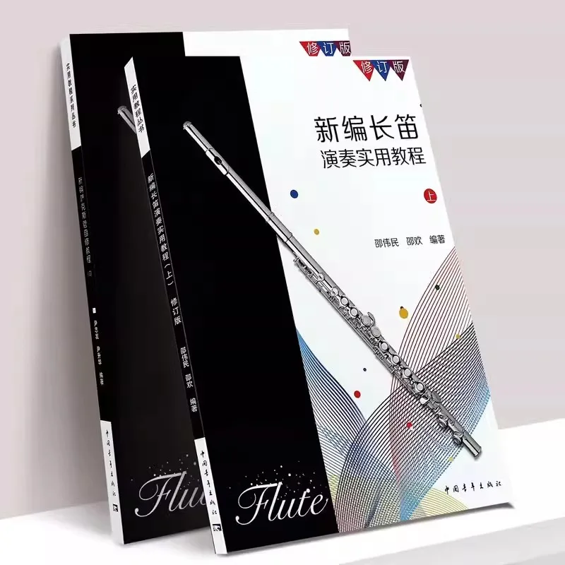 Practical Flute Playing Tutorial Book, Step by Step Method for Self-Study Students