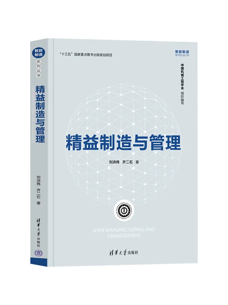 

Книга-Winshare Lean Производство и управление