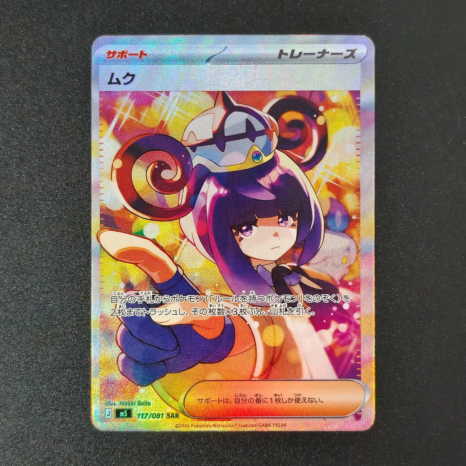 Selbstgemachter Proxy Japanischer M5 Abyss Eye Mega Darkrai ex SAR 114/081 Anime-Spiel-Sammlerkarte Spielzeug