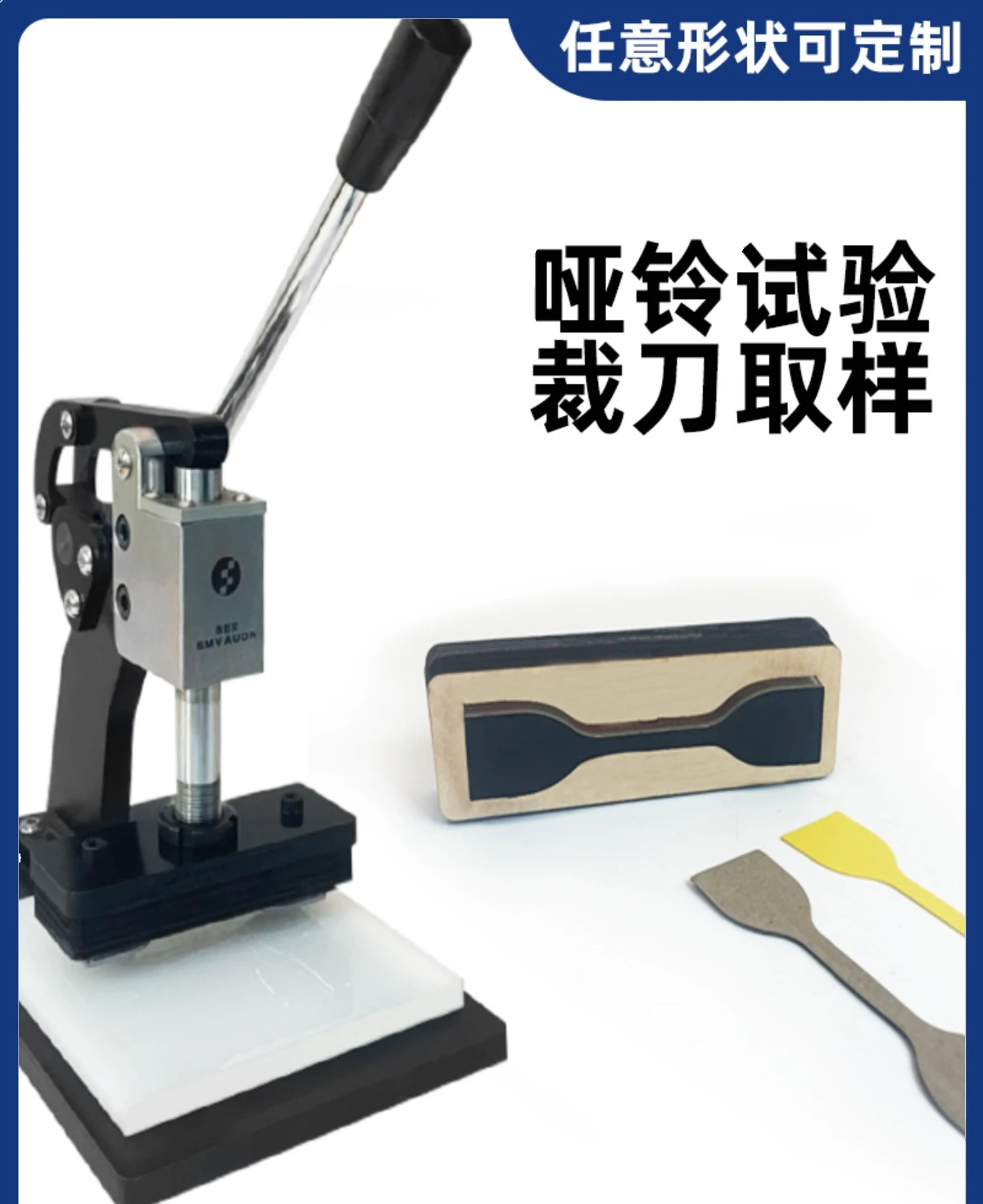 Dumbbell test rubber hand pressure sampling right angle tearing cutter