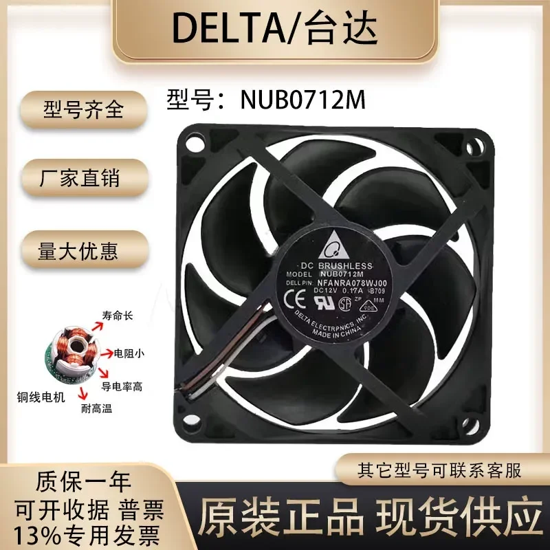 for Delta NUB0712M-CL78 12V 0.17A 7025 7cm SHARP Projector Fan