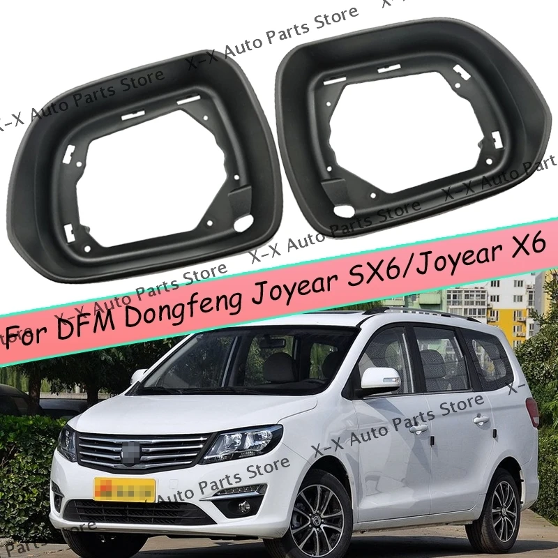 

Для DFM Dongfeng Joyear SX6/Joyear X6 рамка зеркала заднего вида левая и правая внешние автозапчасти автомобиля