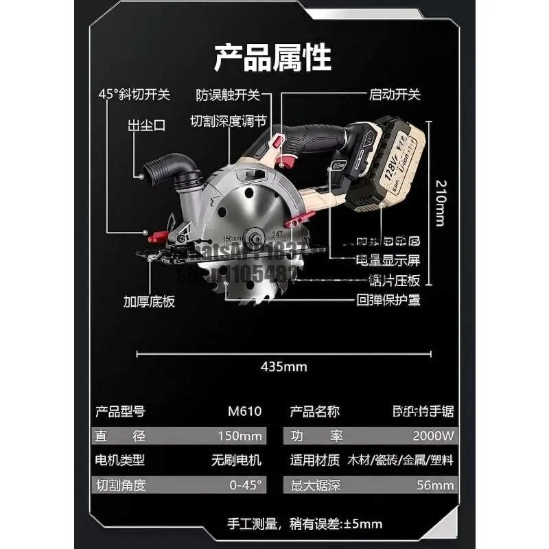 Circular saw, saw Woodworking chainsaw Cutting machine Hand saw High power hand chainsaw Woodworking power tools