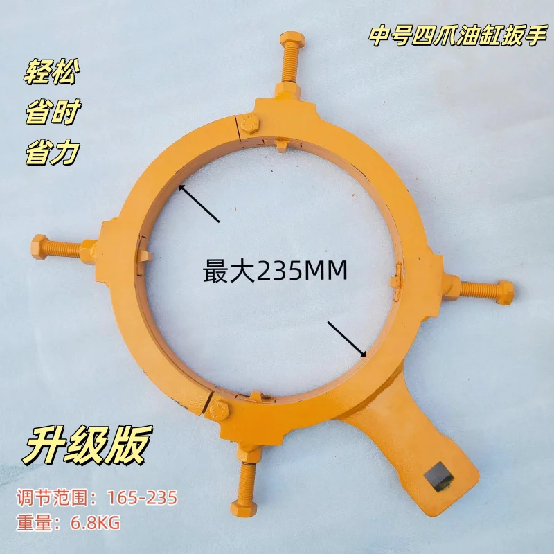 90-165mm 4 bolts Special Change Cylinder Head Wrench Universal Excavator Parts