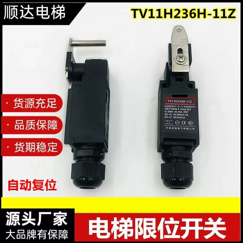 Elevator limit travel switch TV11H236H-11Z switch Bottom pit tensioning device Speed limiter switch