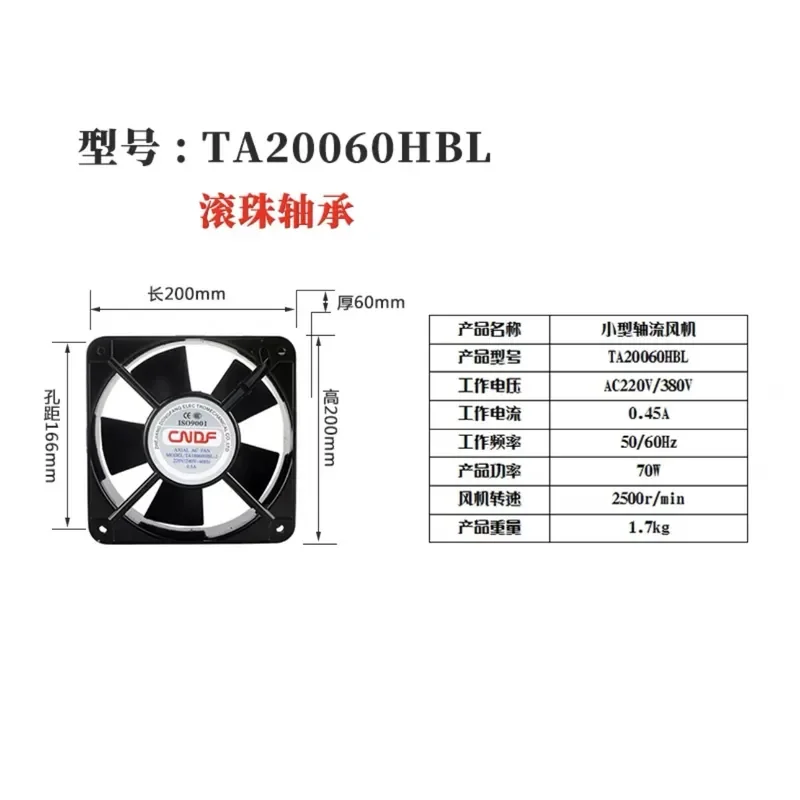 For 220V 20/cm electric cabinet industrial ball cooling fan TA20060HBL-2