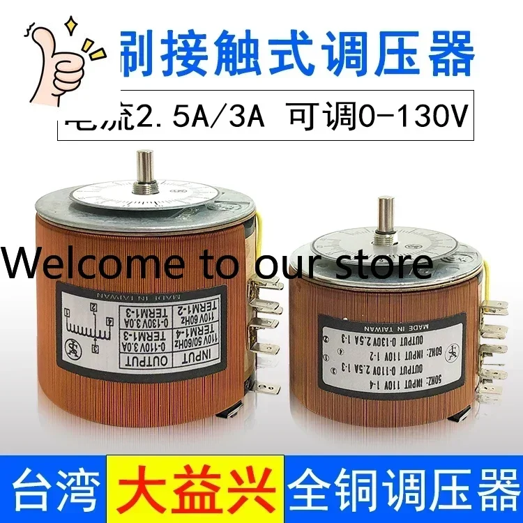 2025 Single-phase Voltage Regulator 300W All-copper AC Voltage Regulator 110V Spark Testing Machine Voltage Regulator Taiwan Day