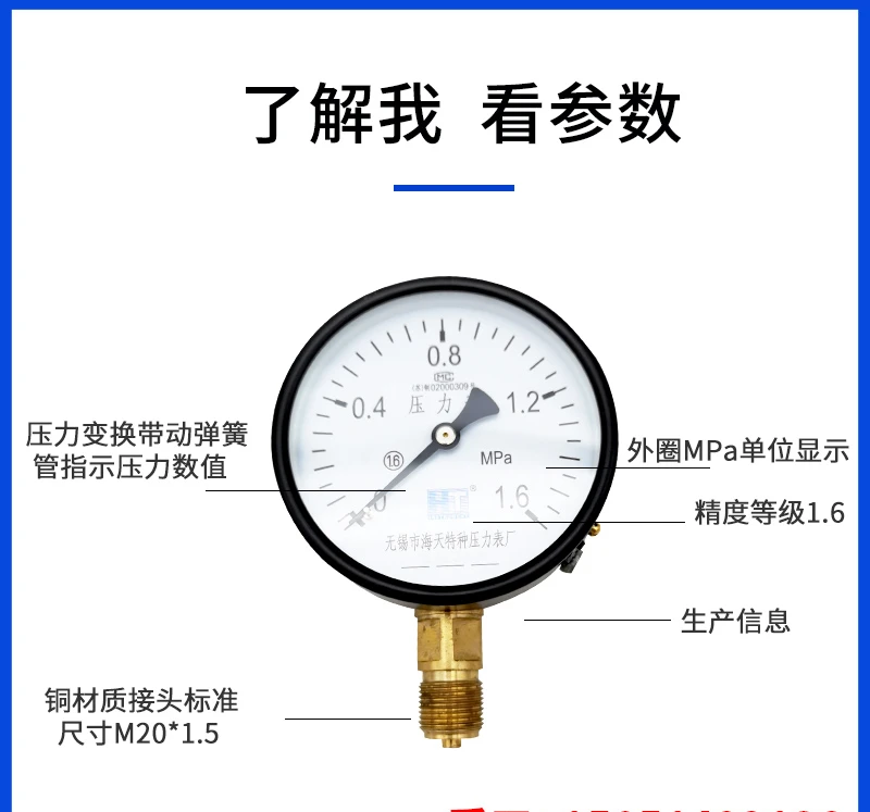 Wuxi Haitian Special Pressure Gauge Factory Y-100-I pressure gauge 1.6MPA.40MPA pressure gauge water pressure gauge