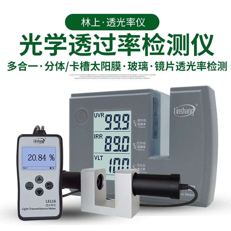 Linshang LS101 Optical Transmittance Meter Solar Film Transmittance Meter 108 Glass Transmittance Tester