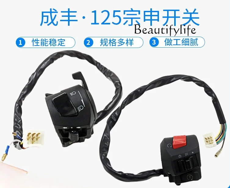 

Motorcycle brake handle switch, motorcycle modified headlight steering handle switch
