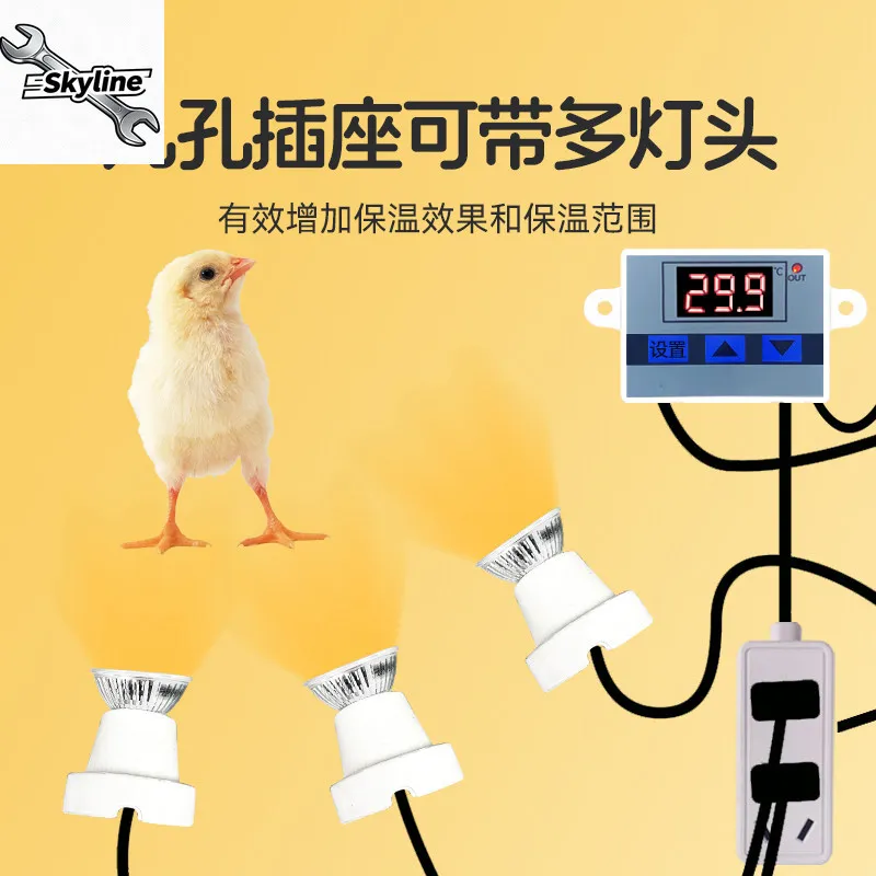 Auto Temperature Control Warm Light Accessory Constant Temperature Heating Lamp For Chick Brooder Box