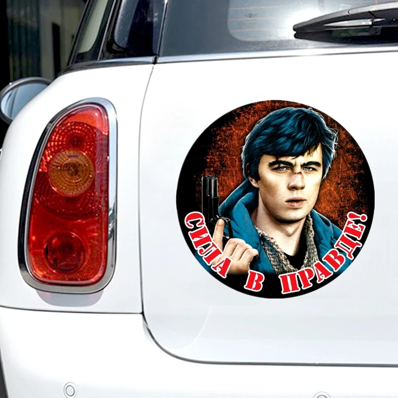 

21937# Наклейки для автомобиля "сила в правде русский фильм" Car Sticker Self-adhesive Decal Waterproof Auto Decors