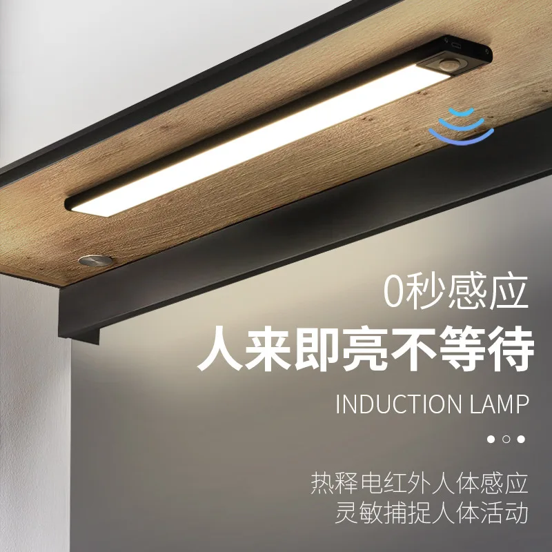 intelligent human body induction led light rechargeable wireless long strip kitchen wine cabinet wardrobe