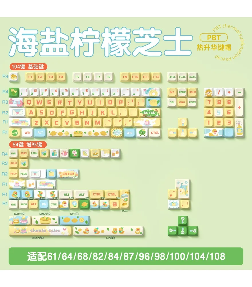 Sea salt lemon cheese keycap MDA highly personalized customized pbt thermal sublimation mechanical keyboard cap