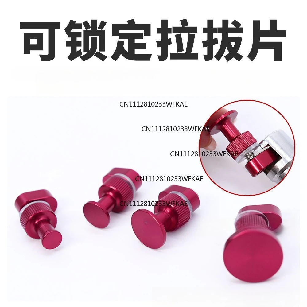 Auto dent repair tools, aluminum alloy gaskets, thickened drawing pieces, pit dent repair accessories