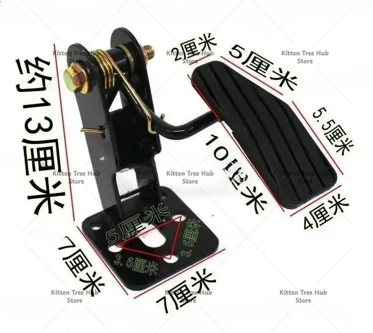 Accelerator Plate，Tricycle Pedal Assembly, Reinforced Throttle