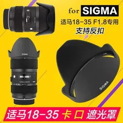 LH780-06 72mm Reverse petal flower Lens Hood cover for sigma 18-35mm f1.8 18-35 1.8 DC Art camera lens