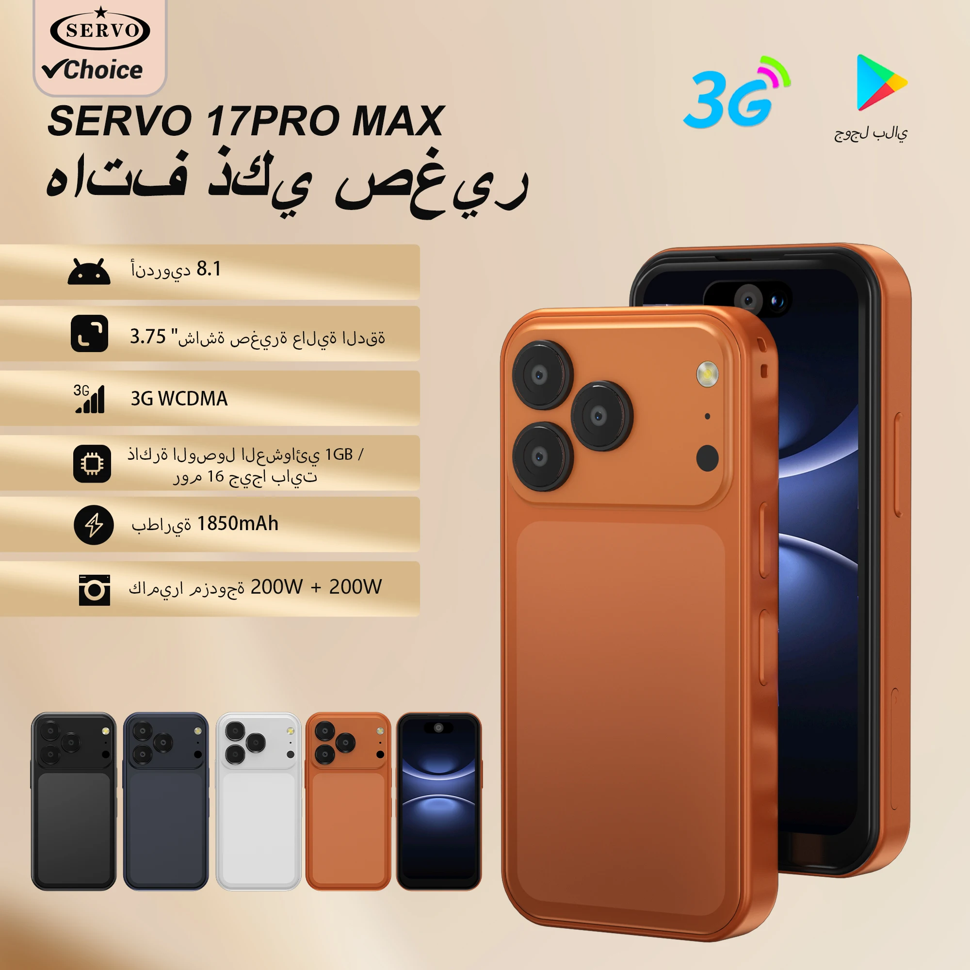 17PRO MAX Mini Android Smartphone 3G Network Dual SlM 3.75" Display Small Phones 16GB Rom Face Unlock Google Play WIFI Cellphone — product photo 1 of 1