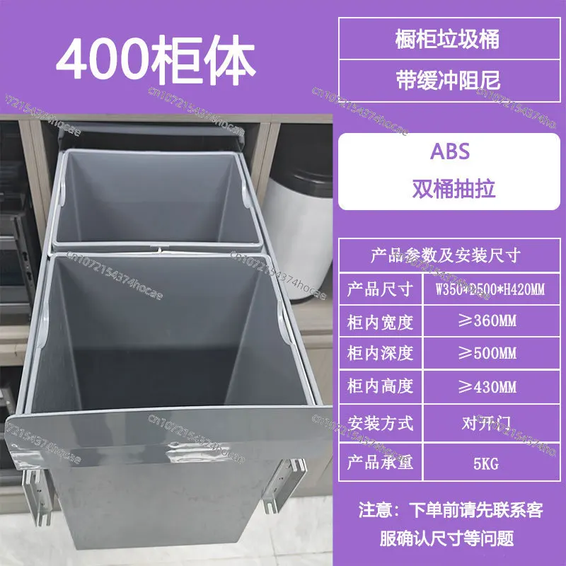 Cabinet Drawer Type Double Bucket Sorting Anti-Odor Trash Can Kitchen Inlay Pull-Out Hidden Cleaning Bin, Trash Bin