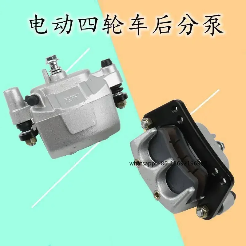 Electric Vehicle Three- and Four-wheeled Vehicle Disc Brake Pump,  New Energy Vehicle Brake Caliper Disc Brake Accessories