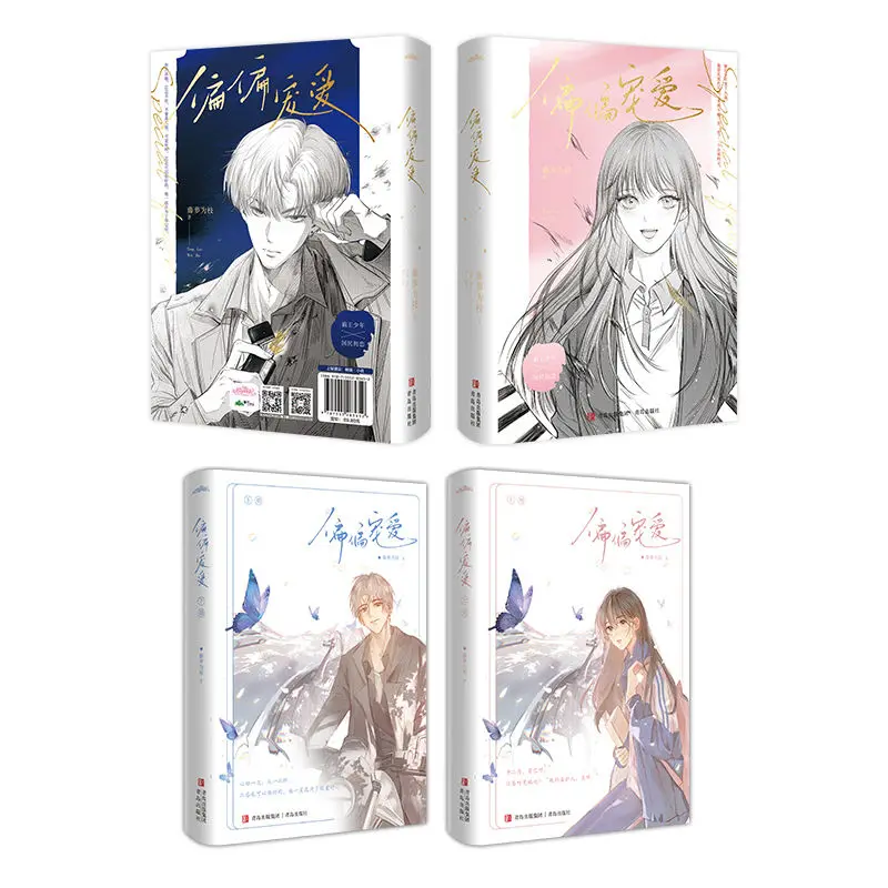 Pian Pian Chong Ai Vol.1-2 di Teng Luo Weizhi Jiang Ren Meng Ting Il nome originale è un amore morboso Romanzo di libri fisici per giovani