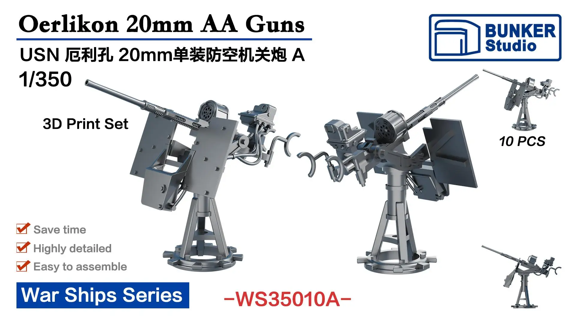 

BUNKER WS35010A USN Oerlikon 20mm AA Guns (A) (Plastic model)