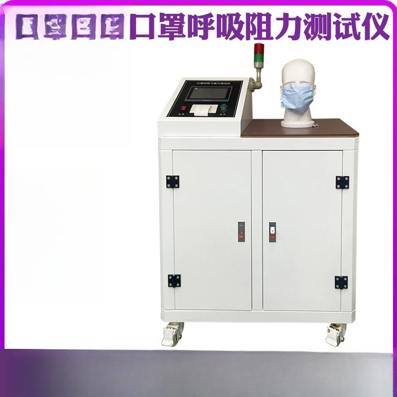 Mask Respiratory Resistance Tester Breath/Inspiration Tester Automatic Mask Air Resistance Instrument