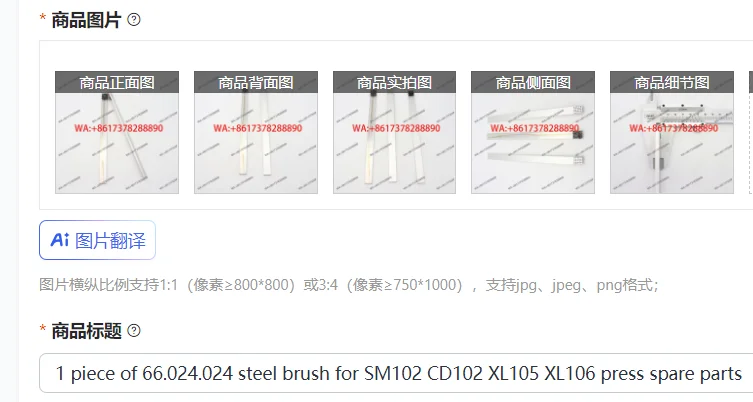

1 шт. стальная щетка 66.024.024 для запасных частей прессов SM102 CD102 XL105 XL106