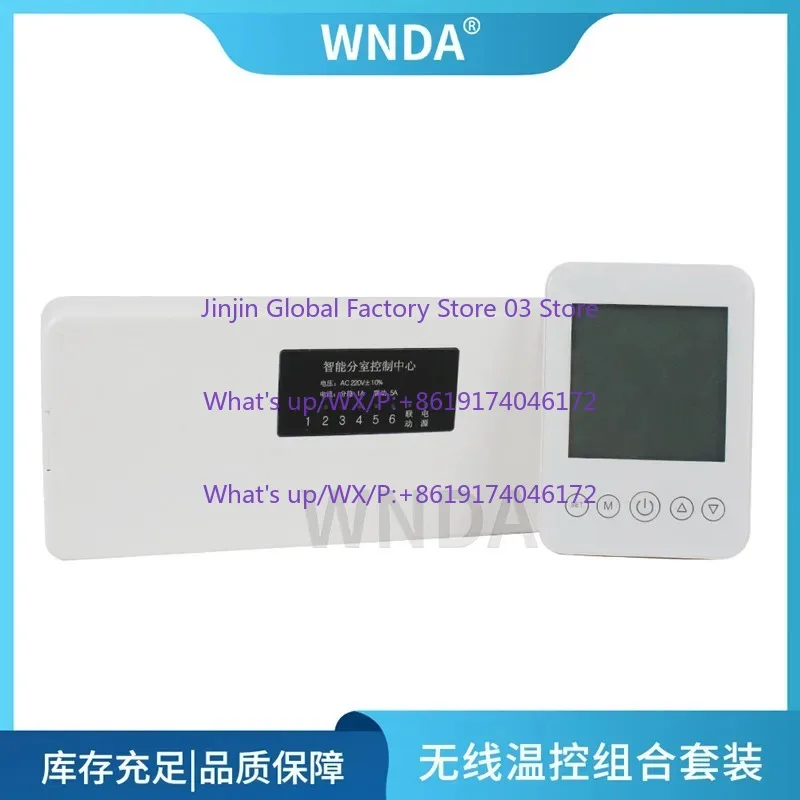 

Water distributor inlet and return valve wireless heating temperature controller automatic panel mobile intelligent self-control