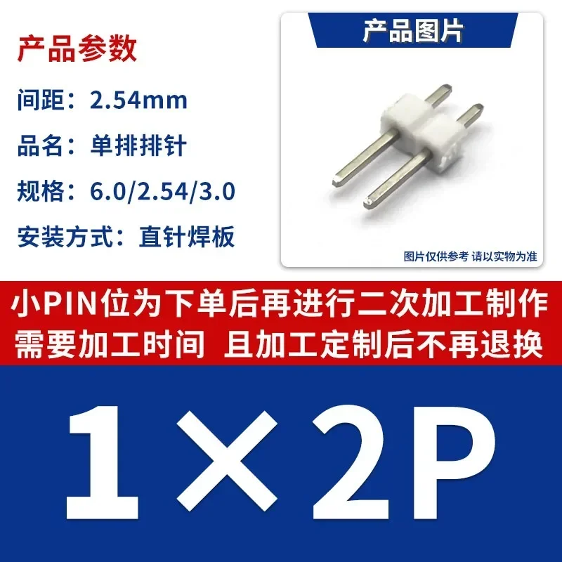 Color pin pitch 2.54mm straight insert single row double row white plastic 1 * 2/3/4/5/6/7/8/10/40 P