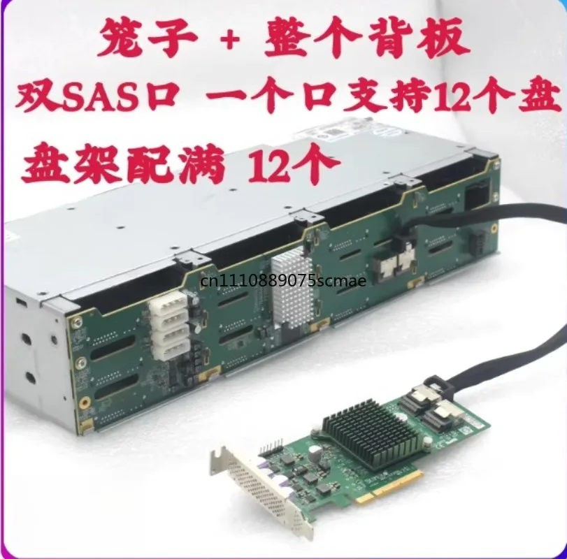 

Корпус для 12 жестких дисков 3,5 дюйма с горячей заменой, интерфейс 8087, питание D-типа 4-контактный, хранилище SAS/SATA