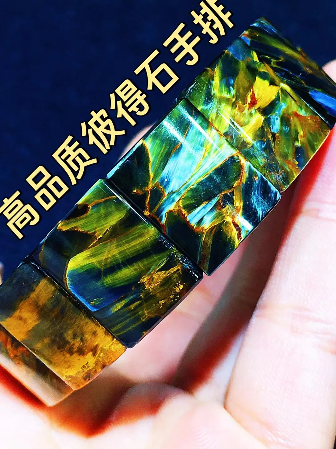 Natural Yellow Blue Pietersite Chatoyant Bracelet Bangle 17.6x13.3x7mm Rectangle Healing Cat Eye Namibia Women Men AAAAAA