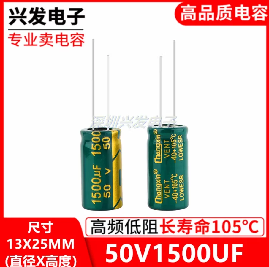 5pcs 50V1500UF high-frequency low resistance long-life high-temperature resistant electrolytic capacitor 1500UF 50V size 13X25M