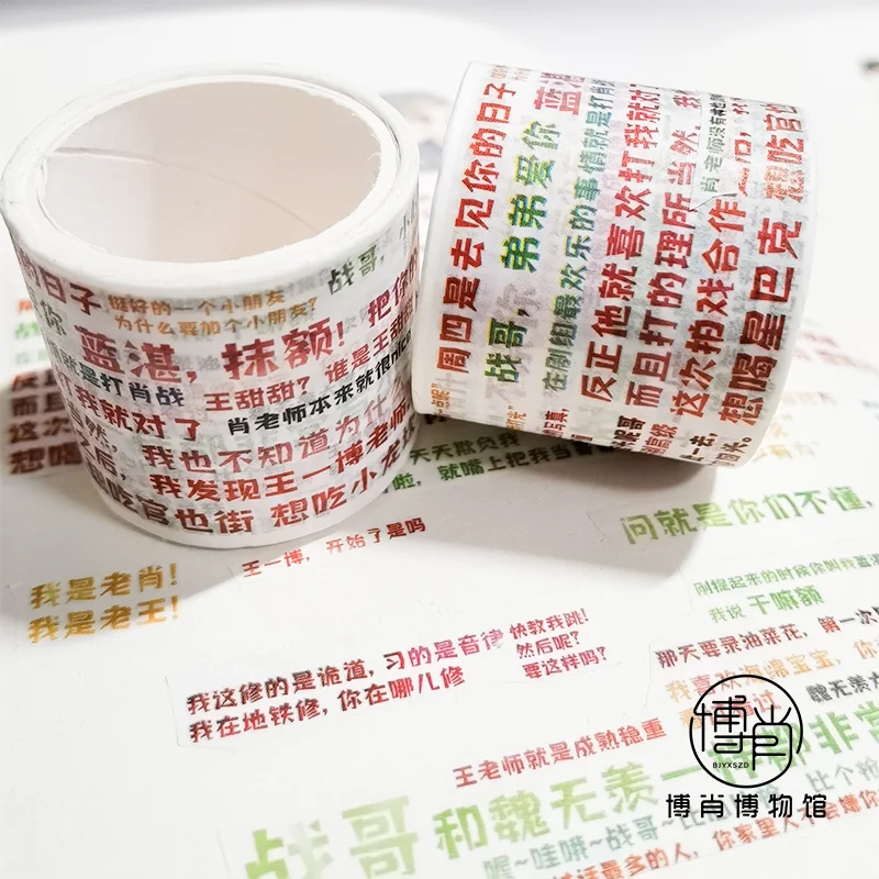 Wang Yibo Xiao Zhan Bjyx Hand Account Sticker Originele Cartoon Q Versie Pet Release Tape