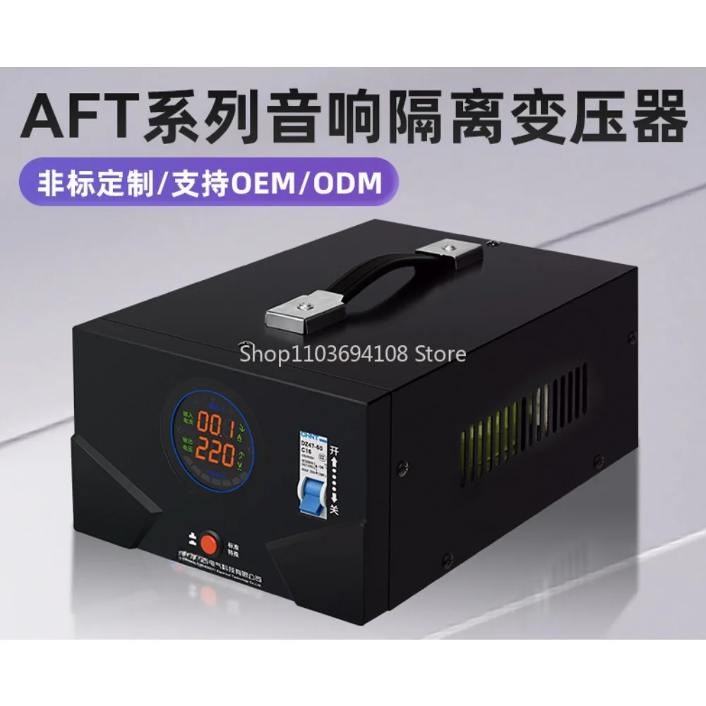 

Isolation Transformer AFT-1KVA220v To 220V Filter Anti-Interference Isolation Power Supply Audio Amplifier