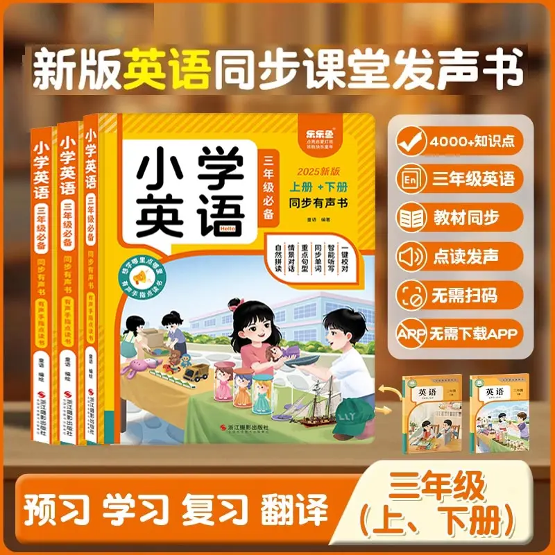 English Enlightenment Audiobook, Cognitive Early Education, English Vocabulary Learning, Parent-child Interaction