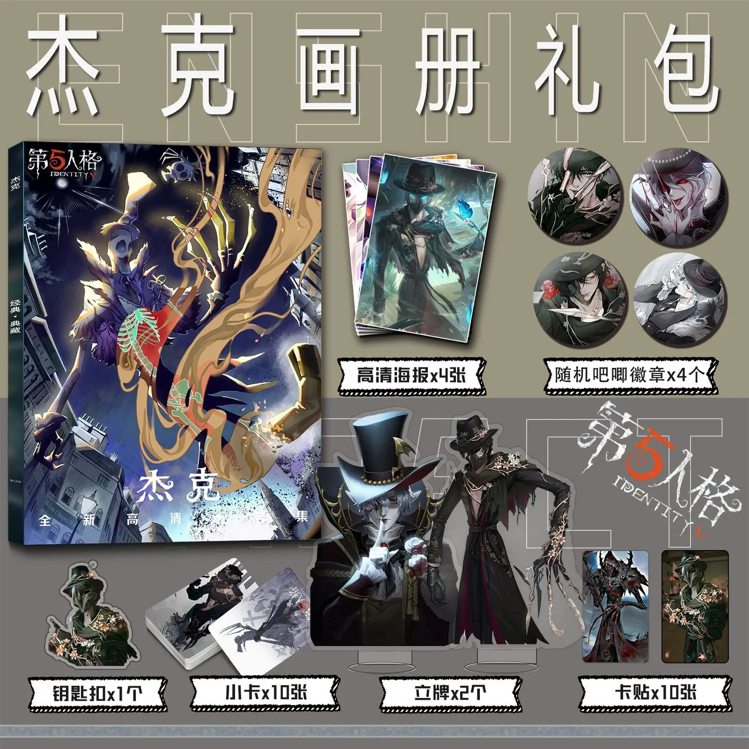 Identity V Jack The Ripper Artbook Photo Book Poster Acrylic Stand Photocard Card Sticker Keychain Pins Badge Photobook Set