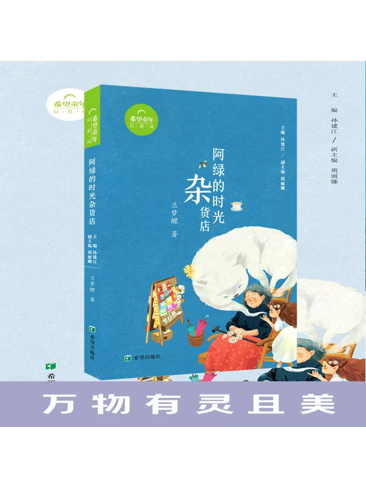 

Книга-Winshare A Green's Time Grocery Store