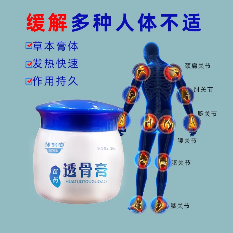 발마사지 Bone Penetrating Ointment Treatment of Cervical and Lumbar Disc Herniation and Knee Joint Strain Relief of Pain Health Care