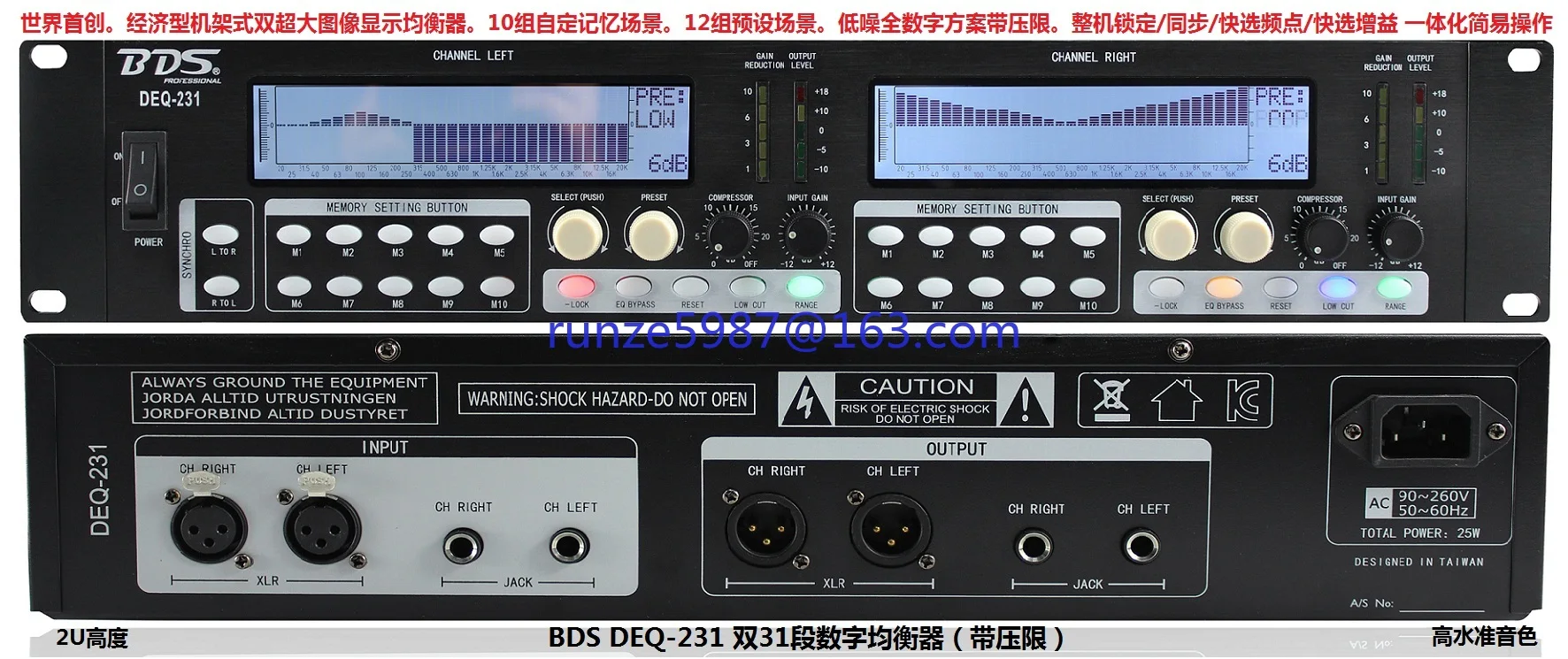 BDS PP-131 Rack-Mounted 2U Spectrum Display Equalizer Audio Level Amplifier Spectrum Analyzer Level Powe Analyzer Led