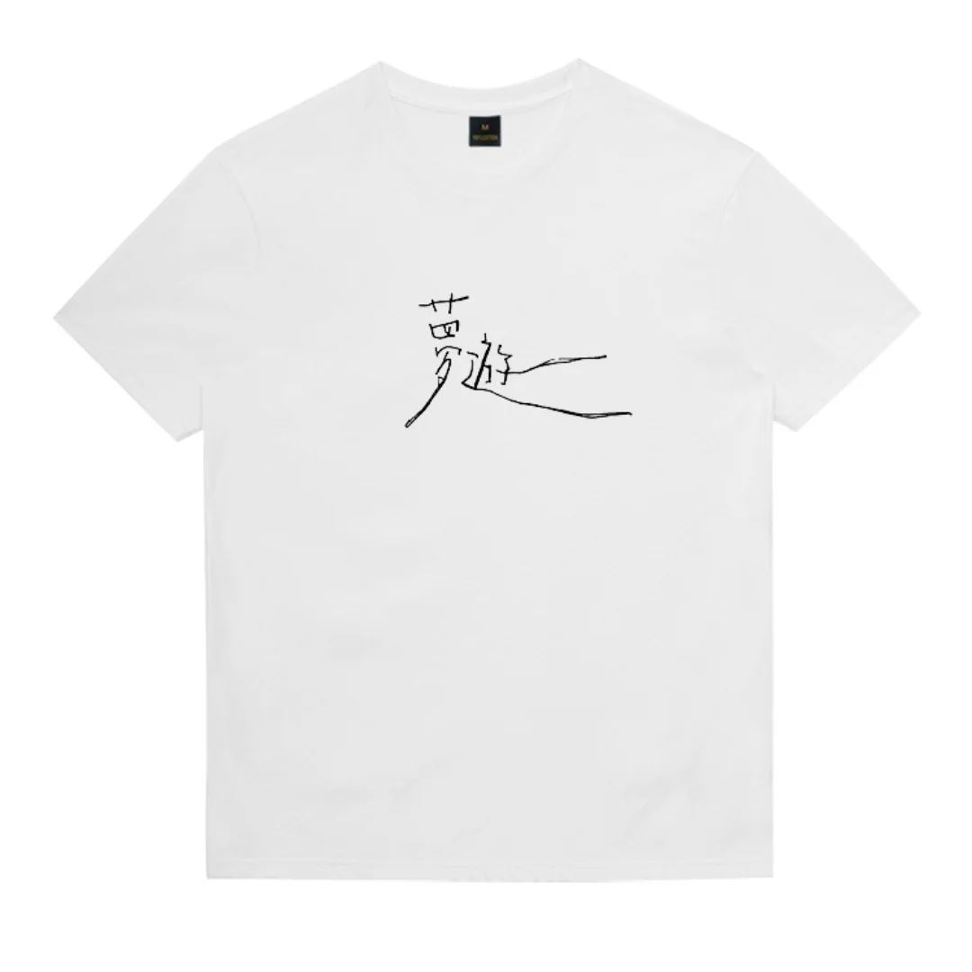 

A niche and fun text-printed graphic T-shirt Summer Fashion Sports Pure cotton Men's T-Shirt Children's Clothing Tee Y2k Woman