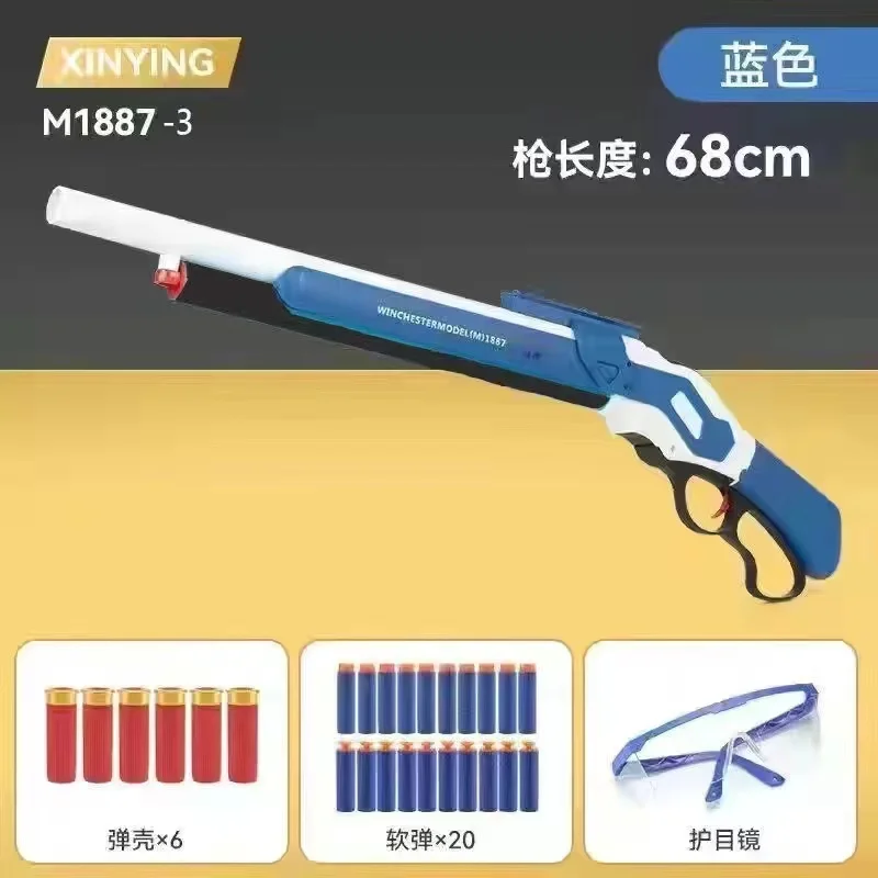 Tac 1887 Winchester shotgun toy s686 catapult soft bullet boy children's gift combat weapon model soft bullet toy gun Cs Game