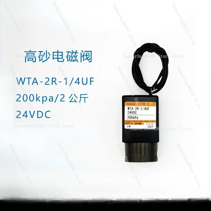 

Электромагнитный клапан Takasago WTA-2R-1/4UF WTA-2T-1/4UG 200 кПа, применимый для Hongkai, Zhengqi, ZTE