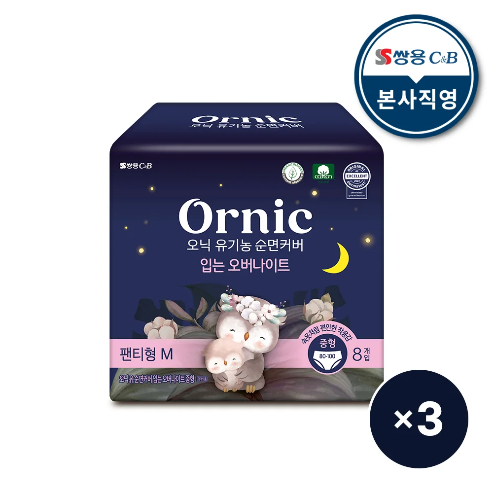 Onik organic pure cotton cover wearing overnight medium 8p 3 Pack