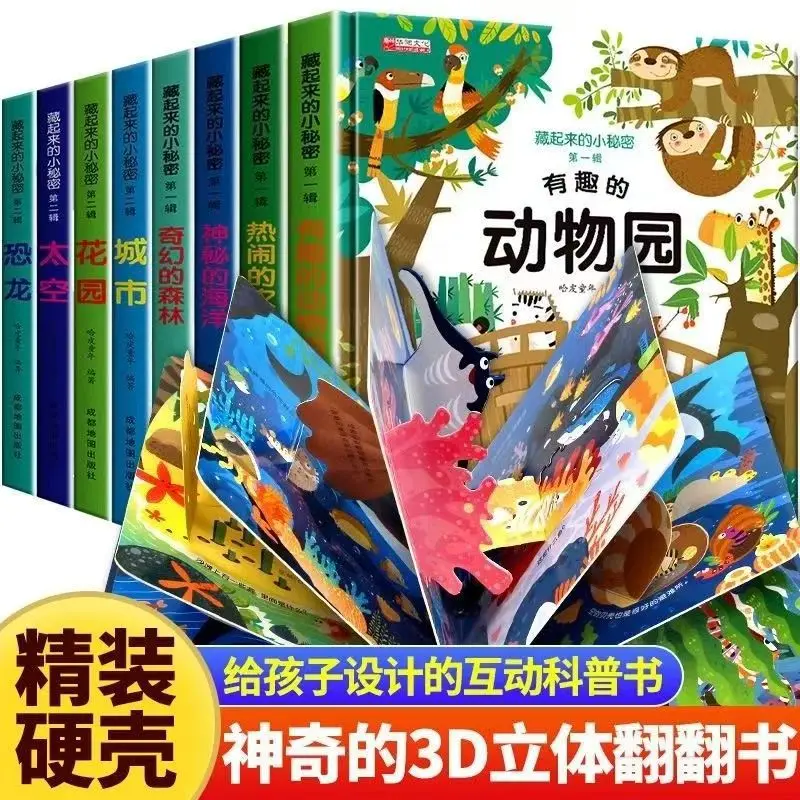 

Children3dПопулярная книга Hidden Little Secrets Baby Lift-the-Flap Book0-3-6Early Childhood Education Просвещение Твердый переплет Pictur