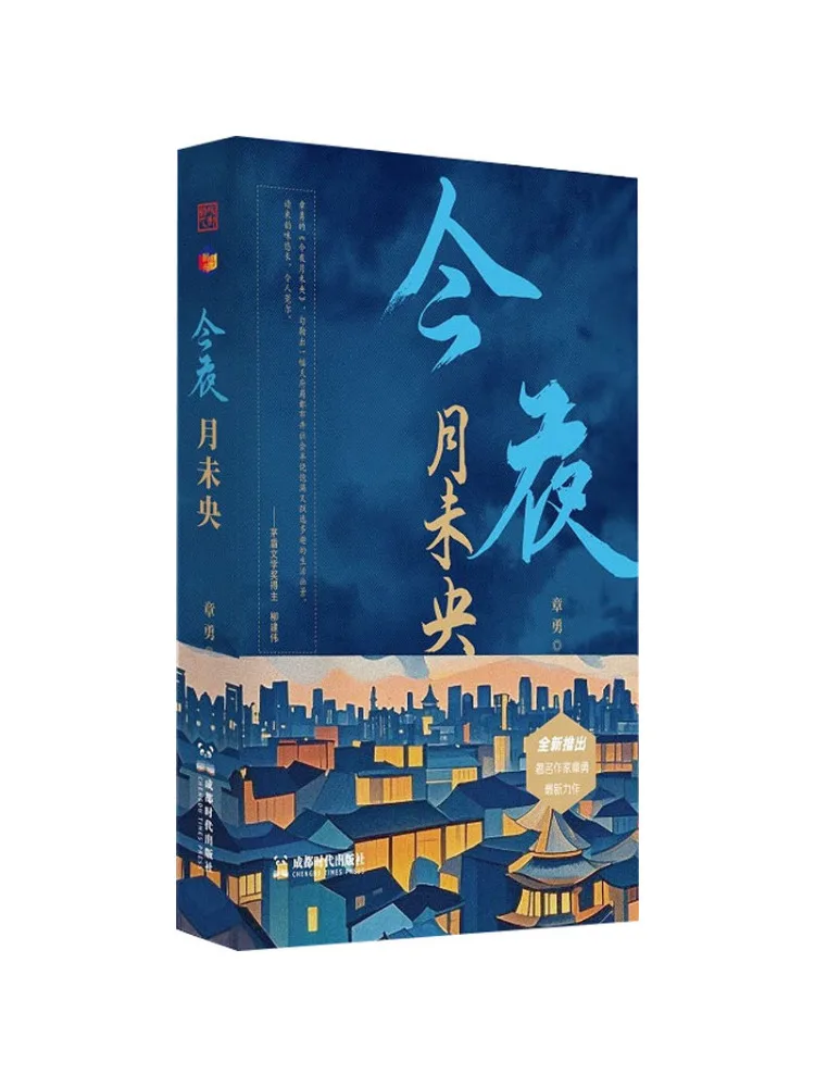 

Книга — «Вечером сегодня Луна все еще молодая»