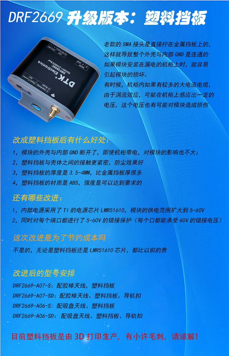 RS485 to LORA Wireless Module, MESH Network Automatic Relay SX1262, Spread Spectrum 3km Transmission, DRF2669